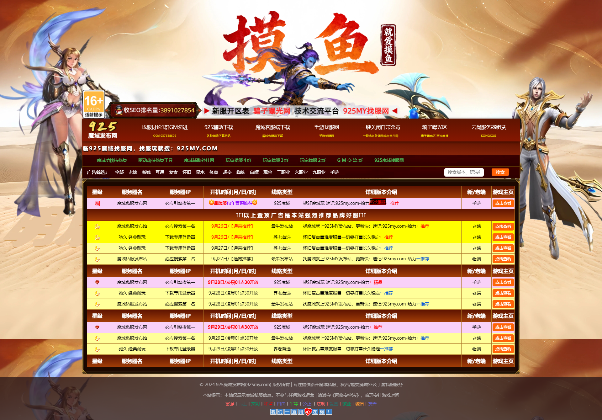 【01】摸鱼发布站开源版 无限制二次开发扩展更多功能 无加密文件