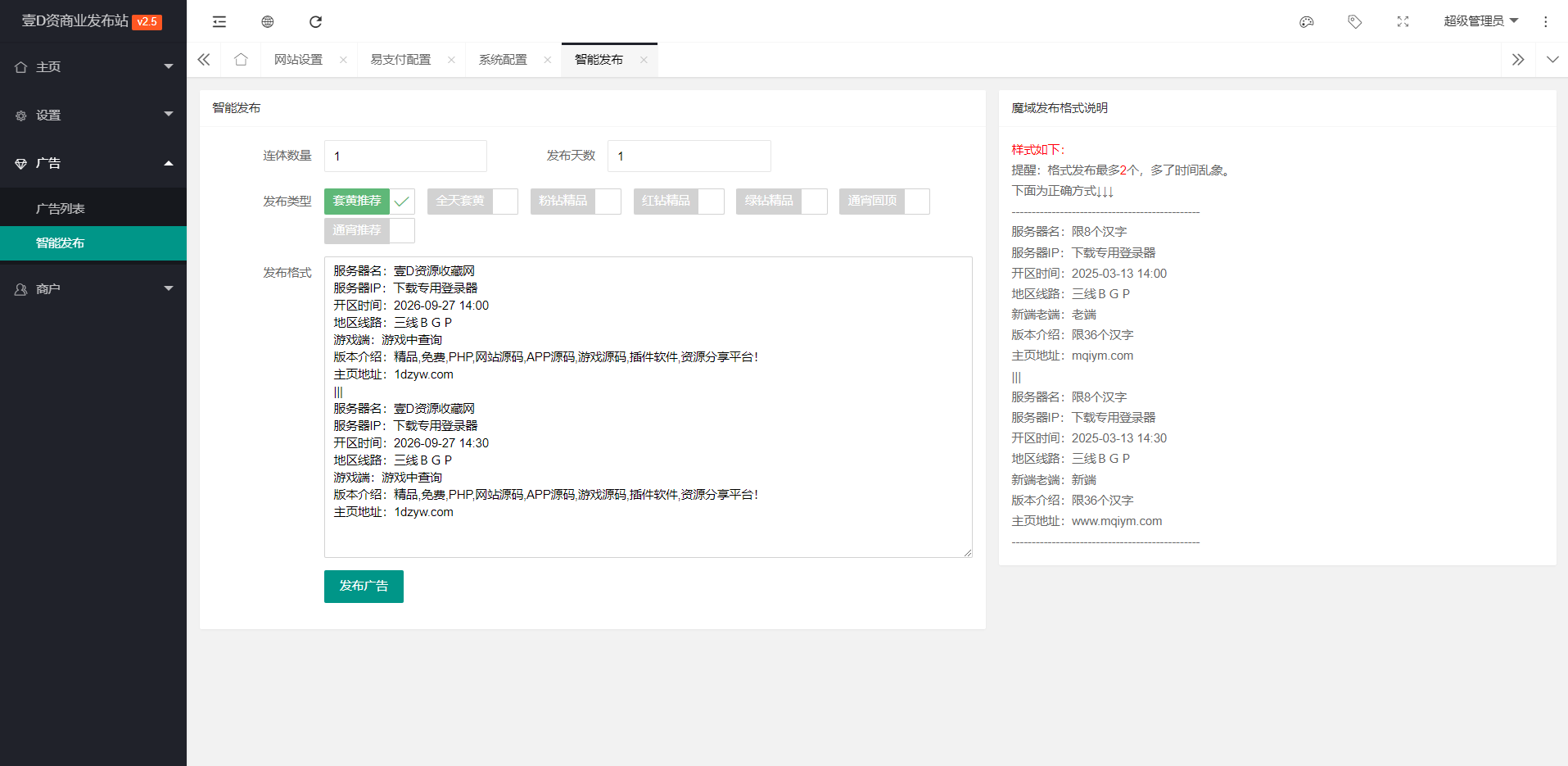【01】摸鱼发布站开源版(图3) 【01】摸鱼发布站开源版 无限制二次开发扩展更多功能 无加密文件(图3)
