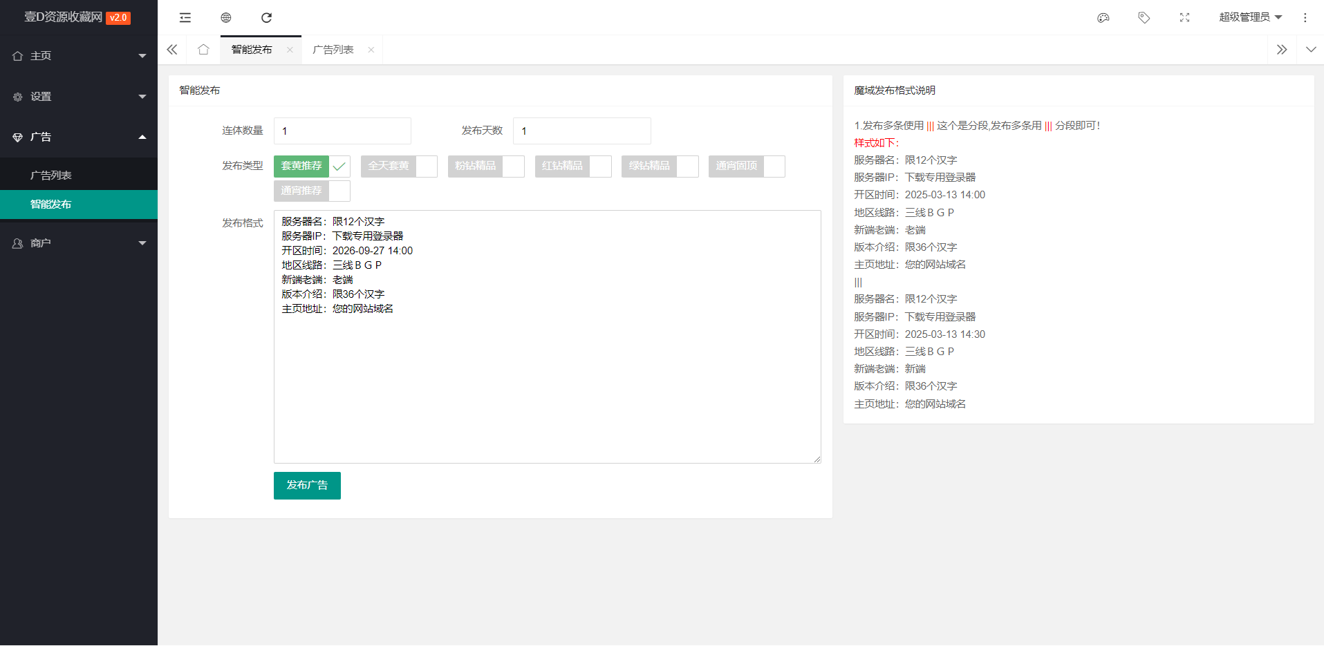【02】仿某传奇发布站开源版 无限制二次开发扩展更多功能 无加密文件(图2) 【02】仿某传奇发布站开源版 无限制二次开发扩展更多功能 无加密文件(图2)