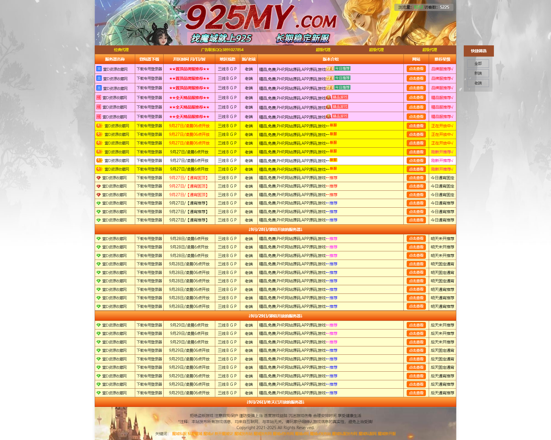 【03】多用途发布站开源版 无限制二次开发扩展更多功能 无加密文件(图3) 【03】多用途发布站开源版 无限制二次开发扩展更多功能 无加密文件(图3)