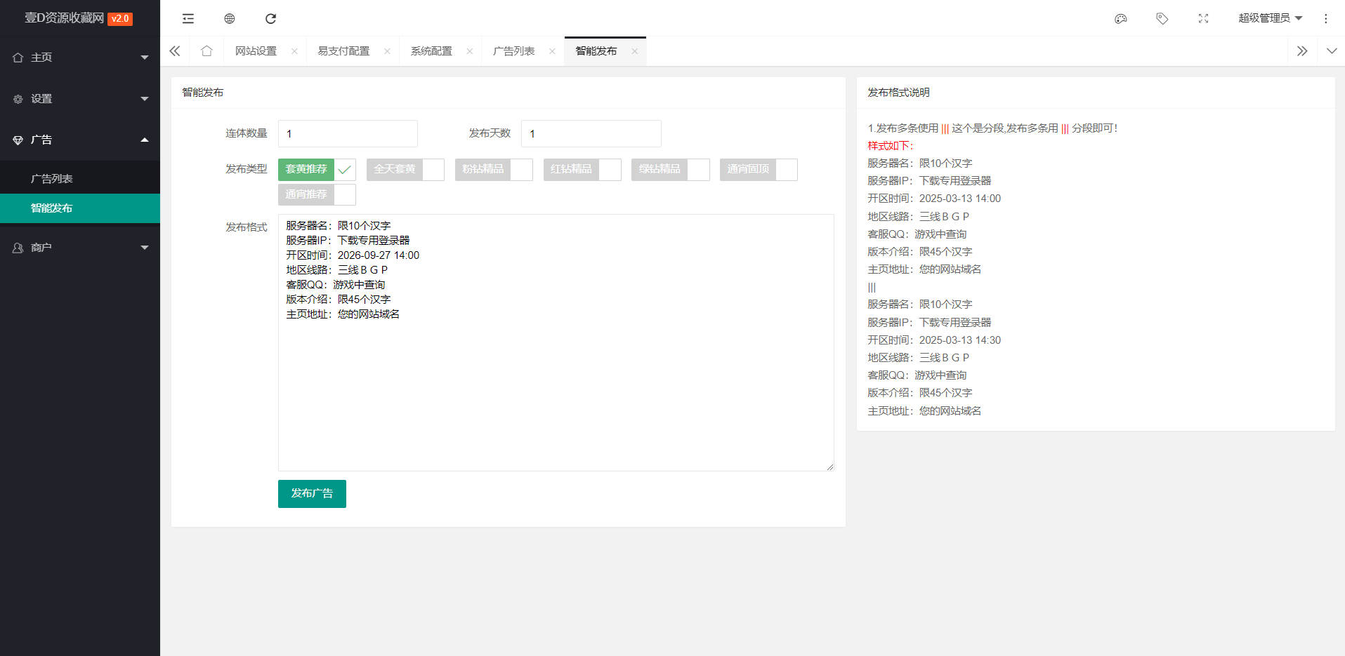 【04】问道发布站开源版 无限制二次开发扩展更多功能 无加密文件(图2) 【04】问道发布站开源版 无限制二次开发扩展更多功能 无加密文件(图2)