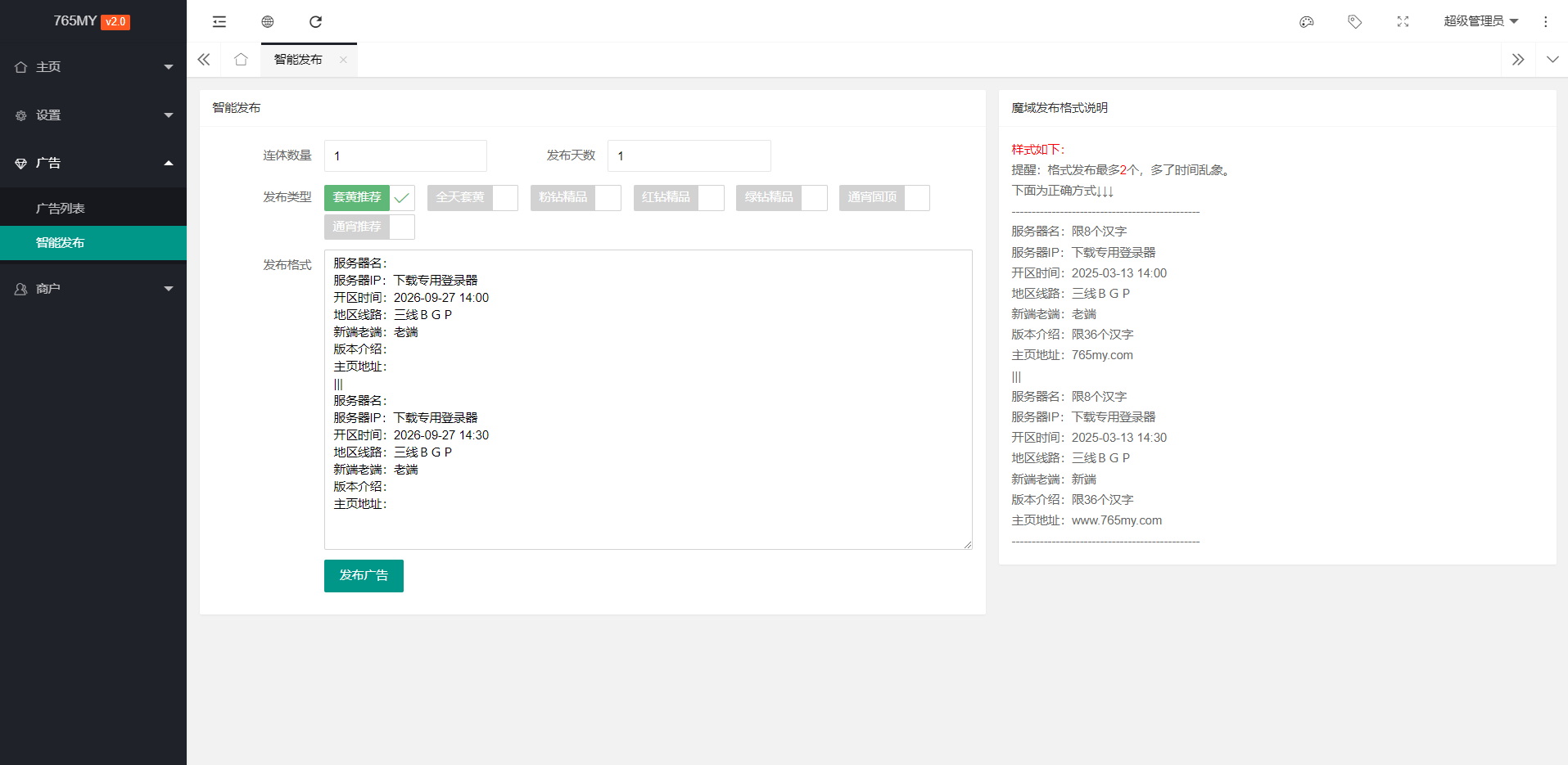 【05】天龙发布站开源版 无限制二次开发扩展更多功能 无加密文件(图2) 【05】天龙发布站开源版 无限制二次开发扩展更多功能 无加密文件(图2)