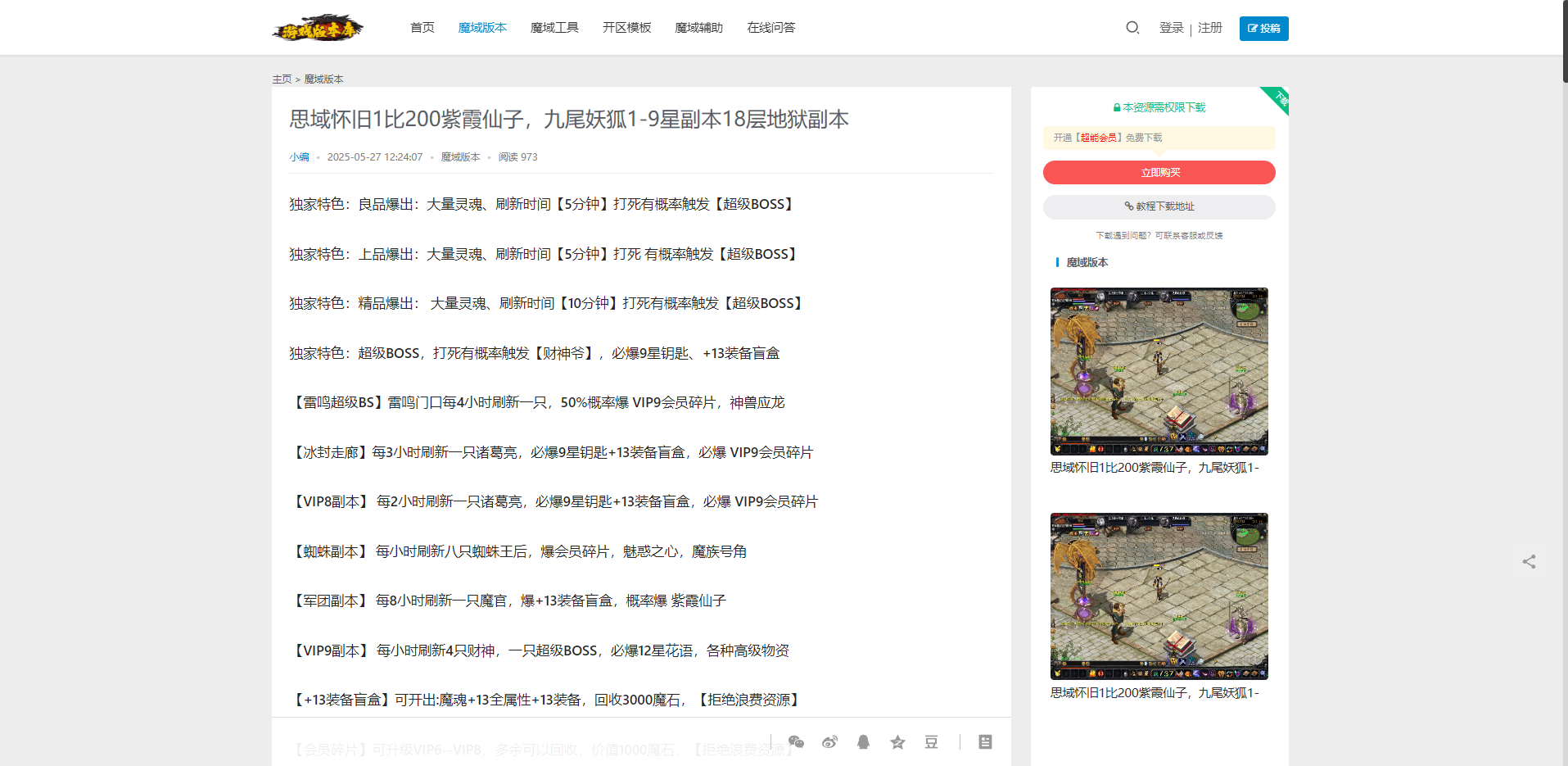 一款多用途博客样式游戏版本库源码(图1) 一款多用途博客样式游戏版本库源码(图1)