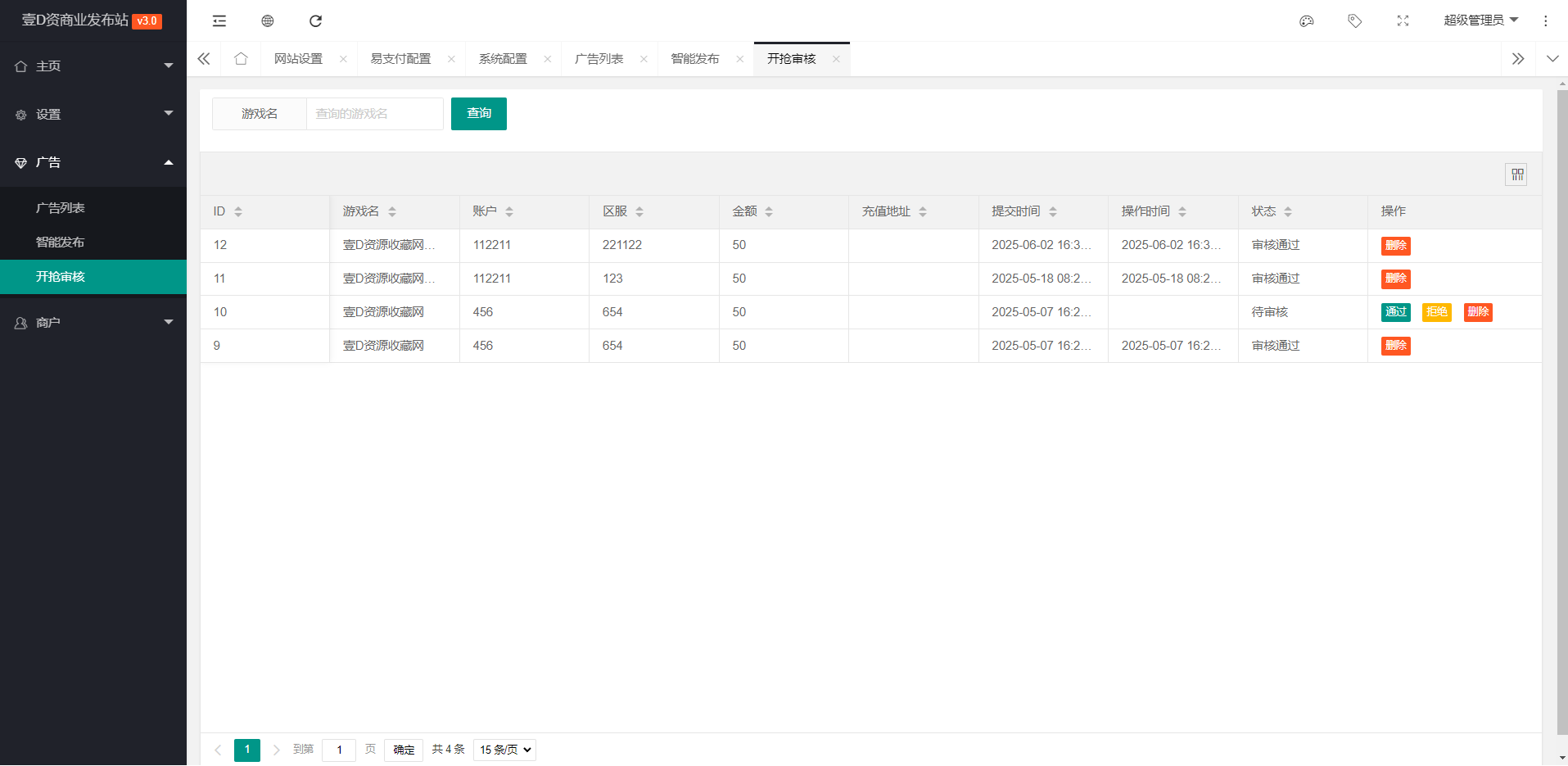 【07】传奇发布站开源版 带礼包开抢 无限制二次开发扩展更多功能 无加密文件(图3)