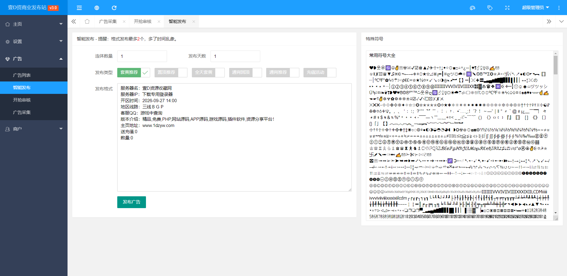 【08】美化版游戏发布站 带礼包开抢 无限制二次开发扩展更多功能 无加密文件(图2)