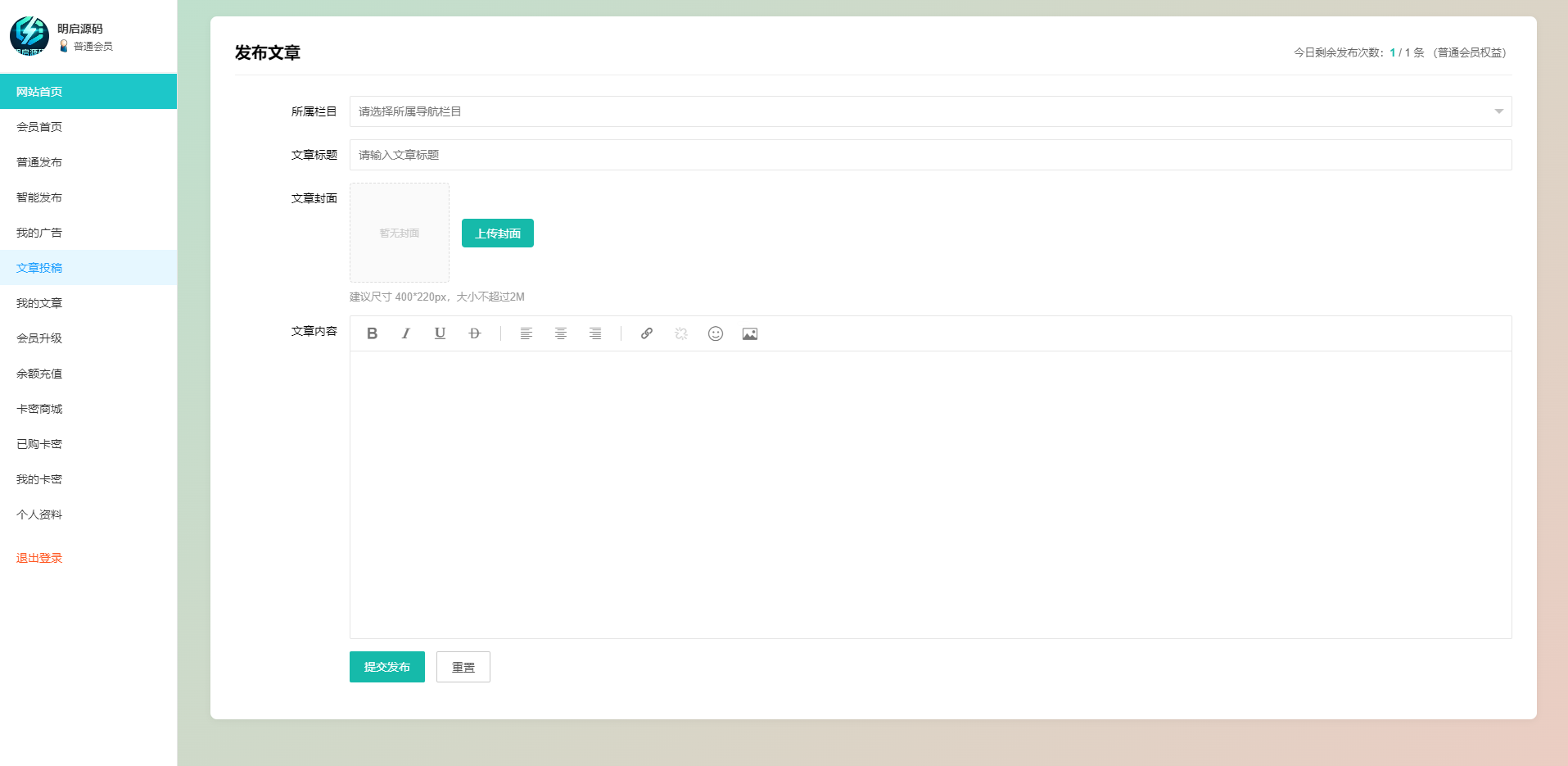【全开源】新版发布站php8+MySQL+layui编写 更新新款自助发布中心 改为会员制权限发布广告(图8) 【全开源】新版发布站php8+MySQL+layui编写 更新新款自助发布中心 改为会员制权限发布广告(图8)