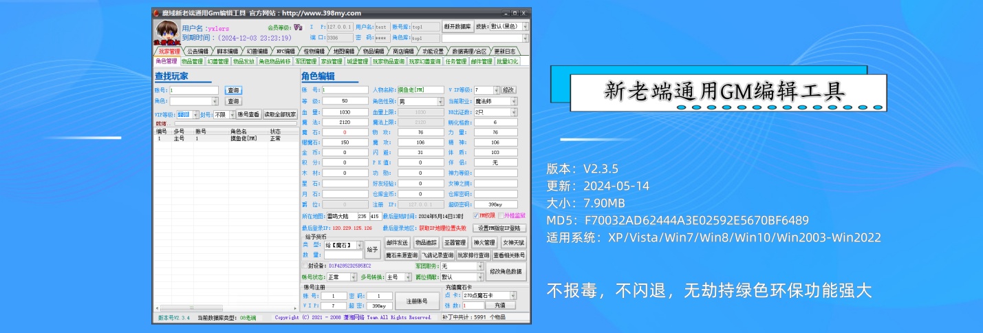 398新老端GM工具(图1) 398新老端GM工具(图1)
